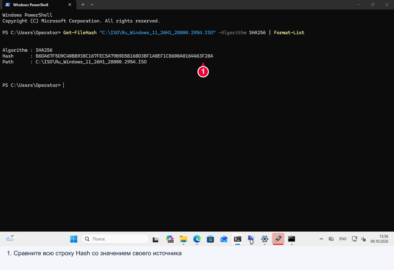 Отдельная проверка лабораторного ISO Ru_Windows_11_26H1_28000.2954.ISO: Get-FileHash, SHA256, вся строка Hash. ОС терминала — другая лабораторная Windows, а не исходная Windows 10.