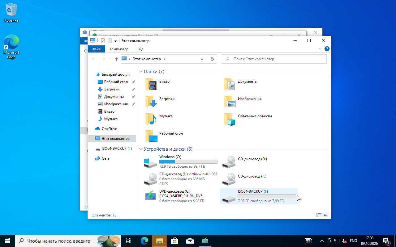 Проводник лабораторной Windows 10: на Windows (C:) свободно72,9ГБ из99,7ГБ. Порог необходимых временных файлов проверяет установщик; это не универсальный минимум20ГБ.
