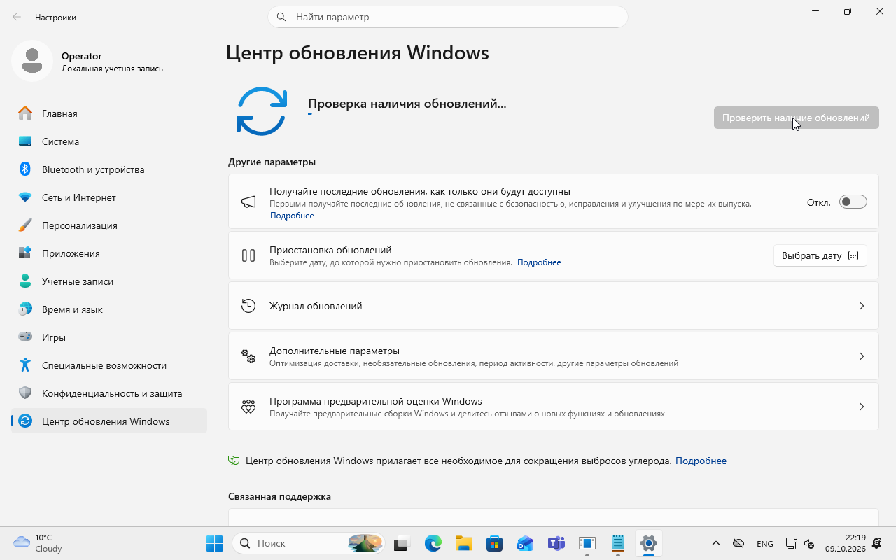 После перехода в «Центр обновления Windows» идёт «Проверка наличия обновлений…». Кнопка проверки недоступна; повторное нажатие не требуется.