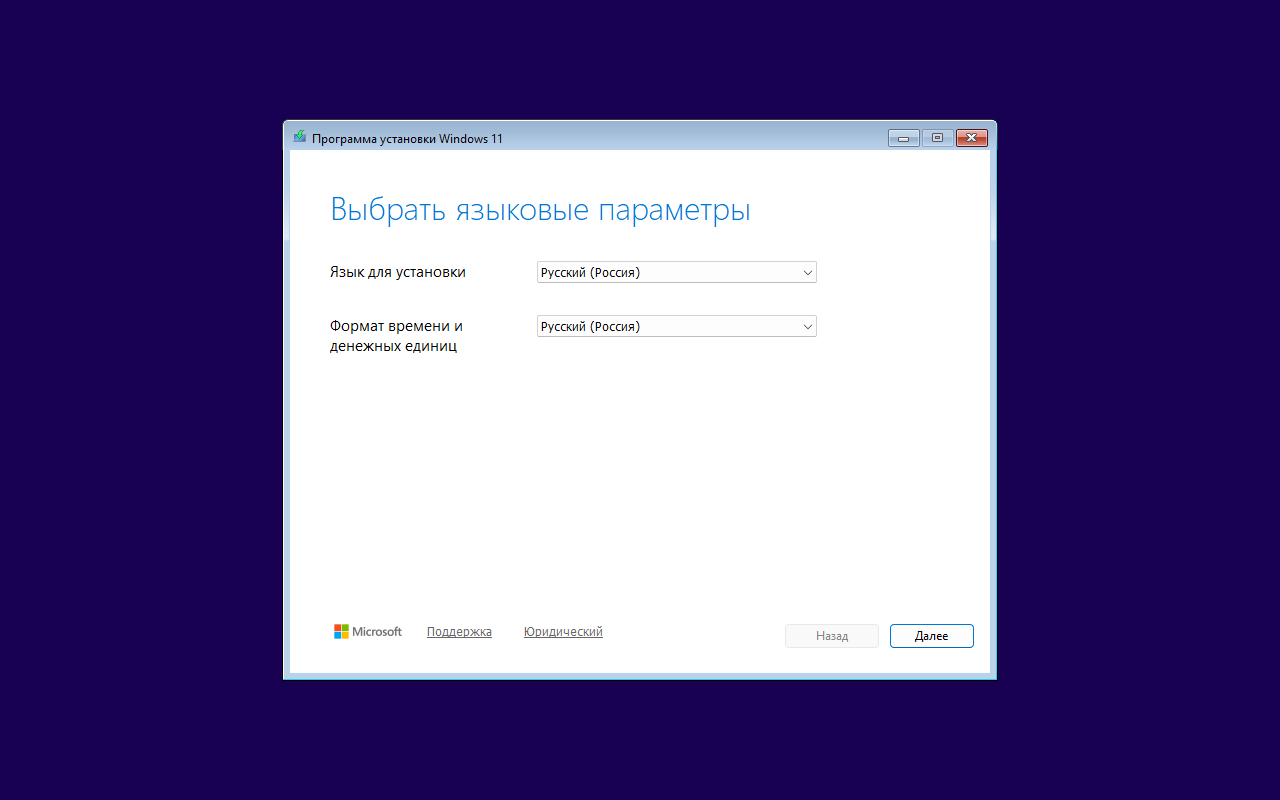 Установщик Windows 11 действительно загружен с флешки Rufus.