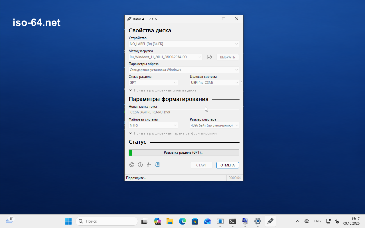Rufus размечает тестовую флешку GPT и записывает Windows 11