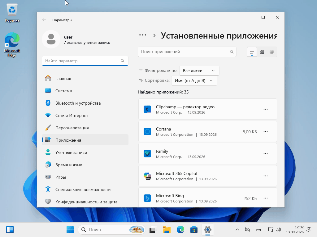 Скриншот Windows 11 23H2 x64 22631.7582  msinfo32