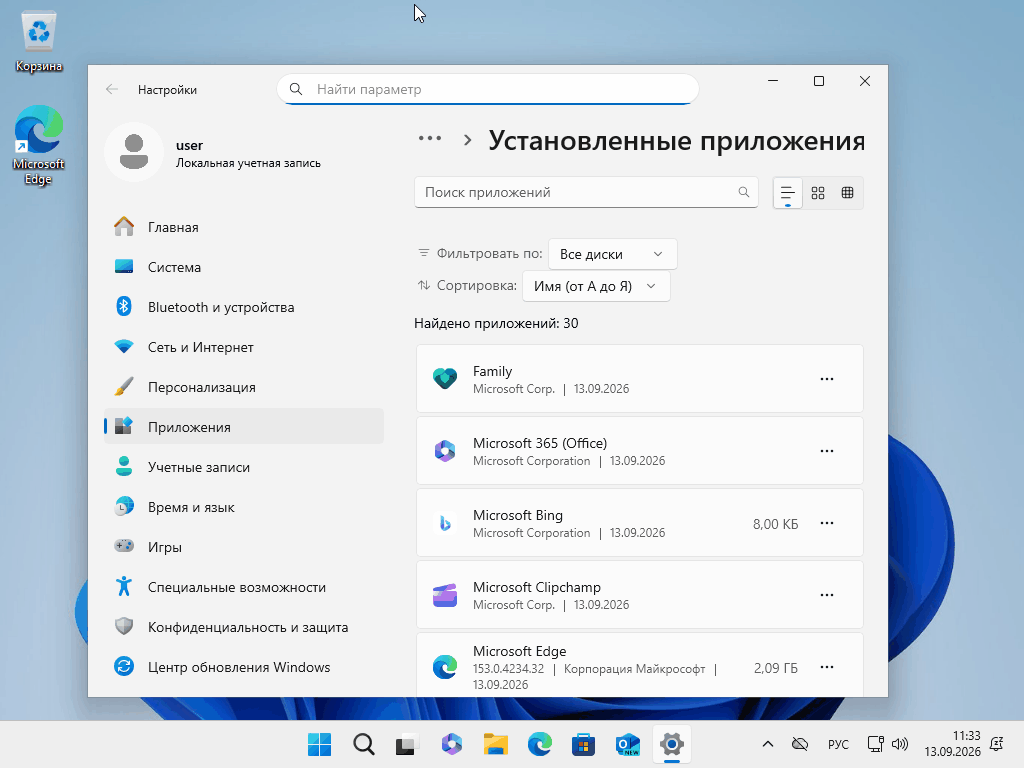 Скриншот Windows 11 24H2 x64 26100.9445  msinfo32