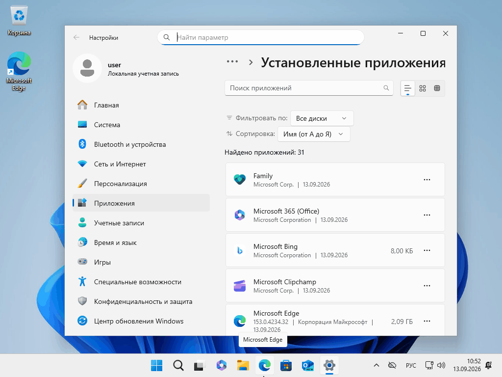 Скриншот Windows 11 25H2 x64 26200.9445  msinfo32