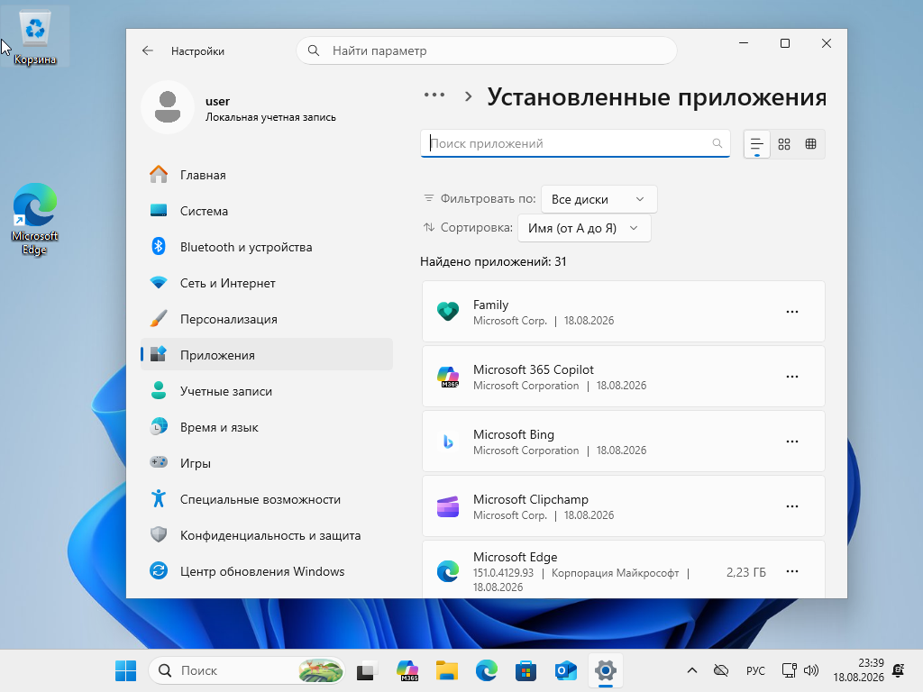 Скриншот Windows 11 Home 26H1 x64 28000.2704 msinfo32