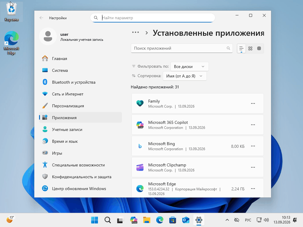 Скриншот Windows 11 Enterprise 26H1 x64 28000.2954 msinfo32