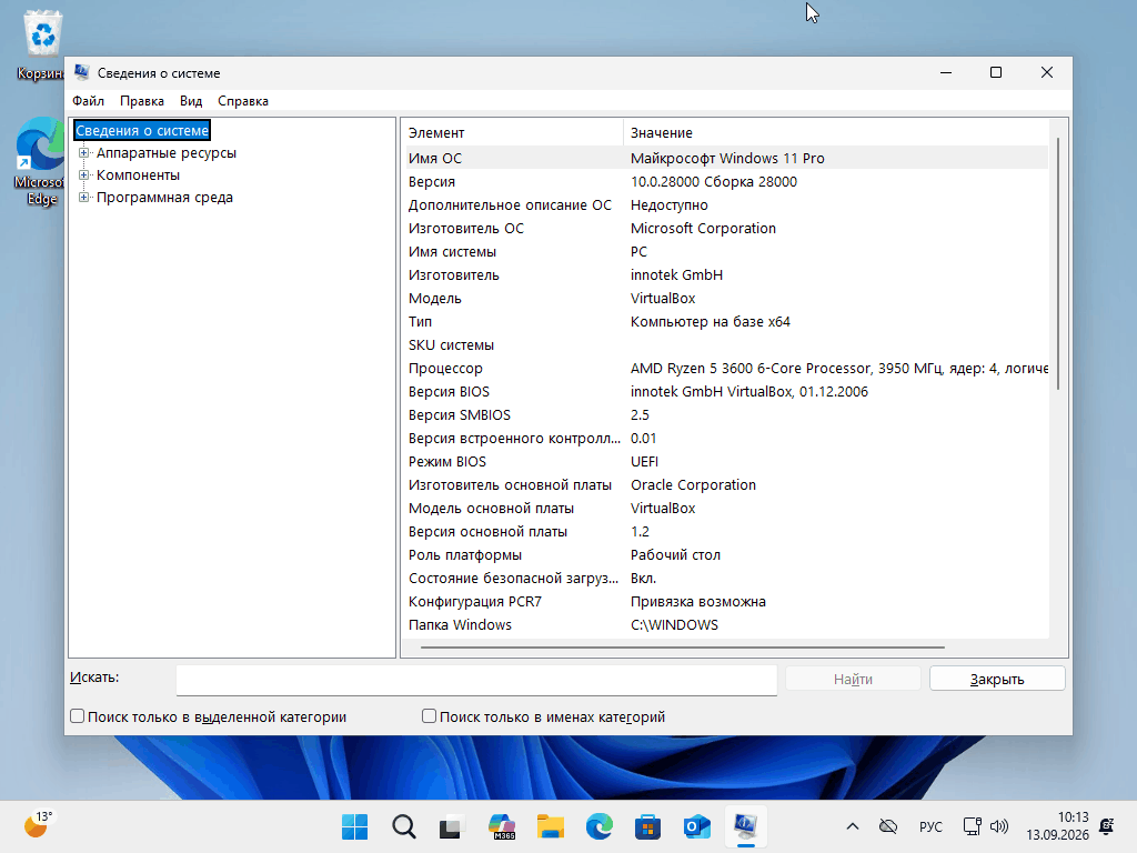 Скриншот Windows 11 Enterprise 26H1 x64 28000.2954 installed-apps