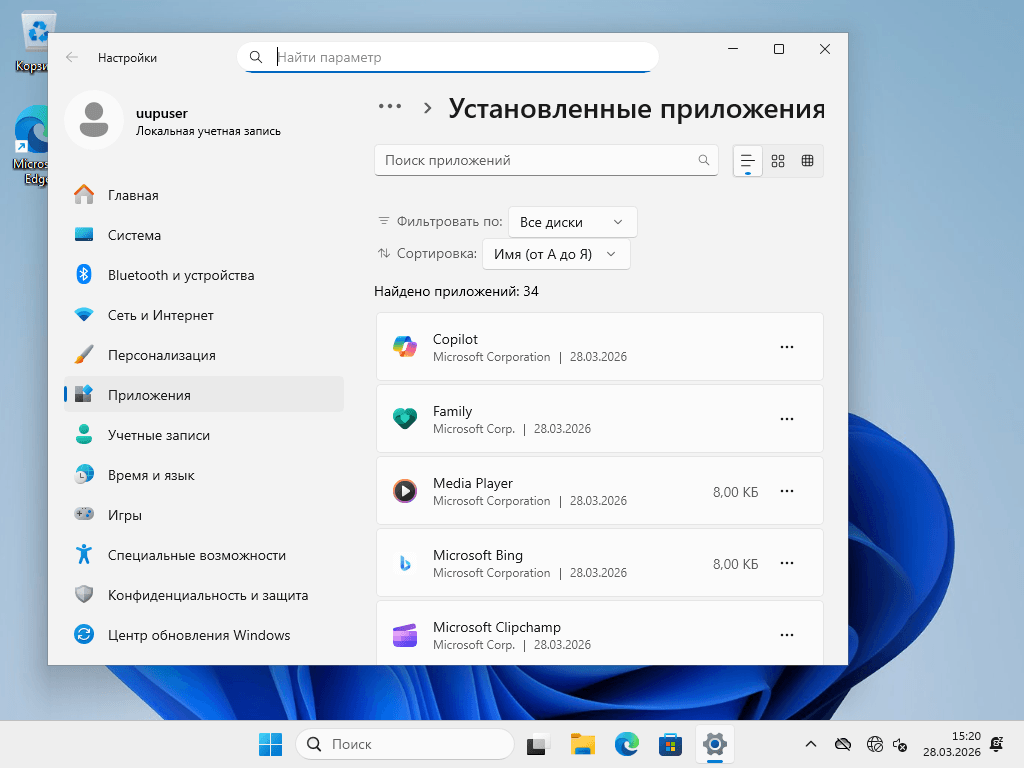 Скриншот Windows 11 Home 26H1 x64 28000.1764 installed-apps