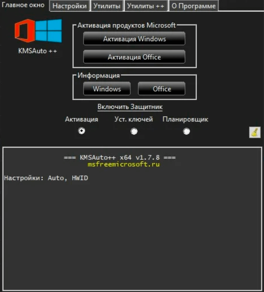 Выбор активации Windows или Office