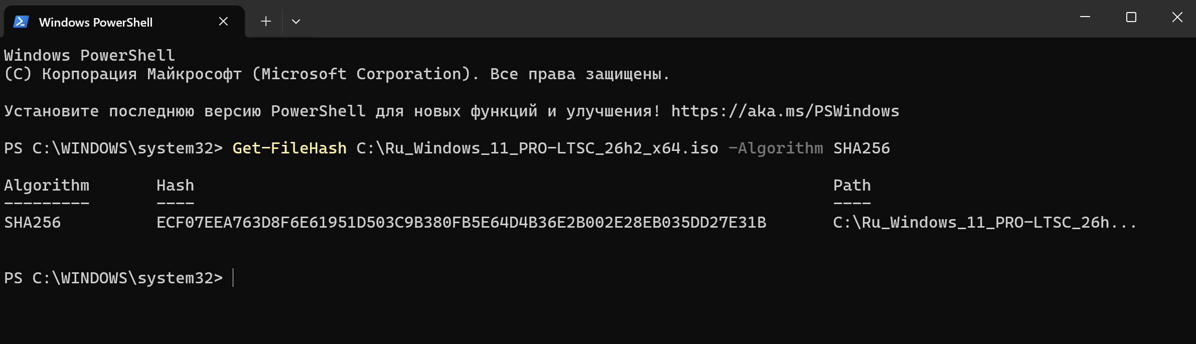 Проверка образа SHA-256