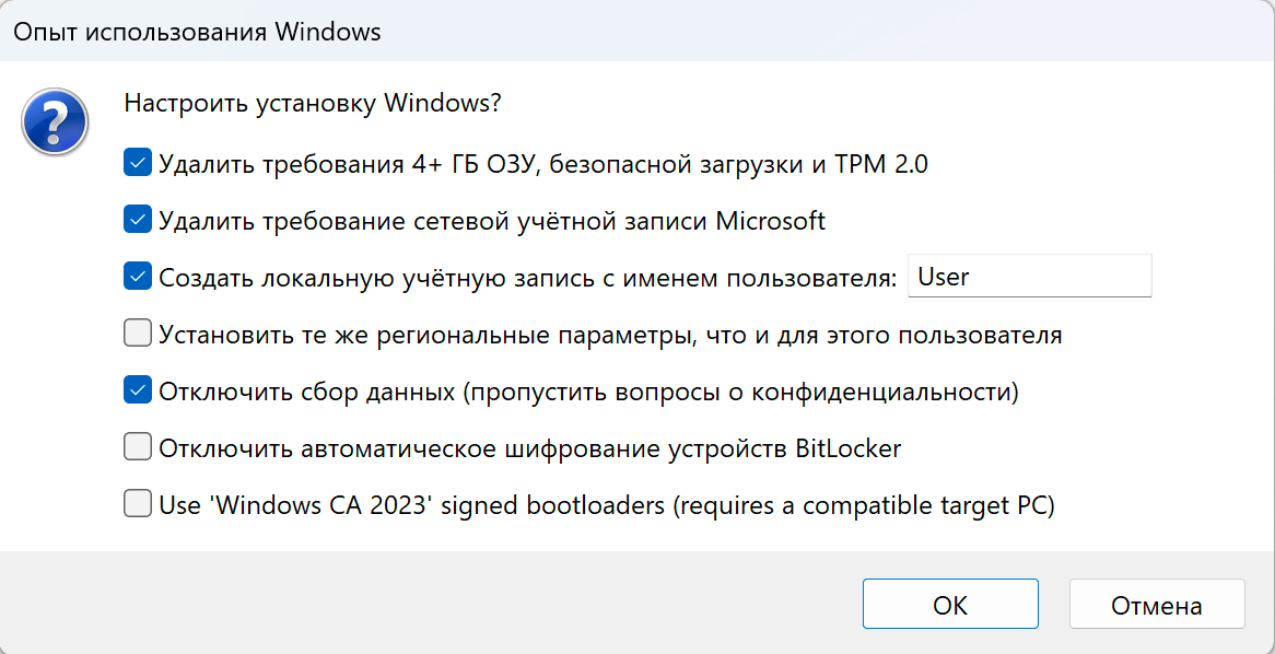 Настройки Rufus - обход TPM и Secure Boot